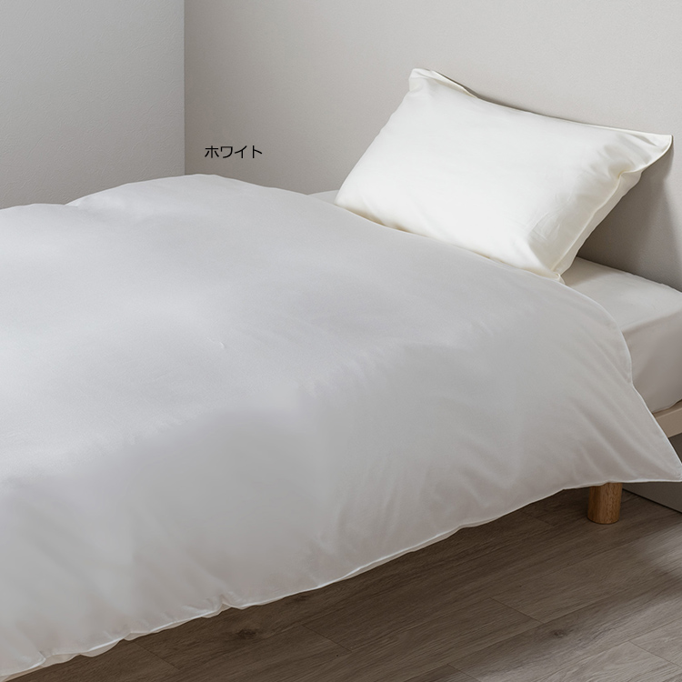 NM3659 newmine掛けふとんカバー (シングル)150×210cm NM3659 newmine掛けふとんカバー (シングル)150×210cm