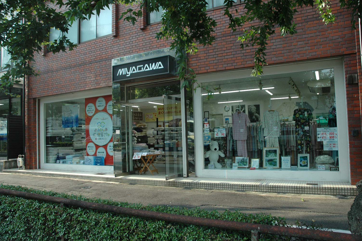 ファッション寝装品ハウス ミヤガワ 西川チェーン店検索 西川チェーンの店