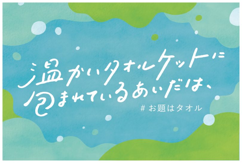 販売 かなお twitter タオルけっと